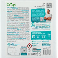 Средство для стирки жидкое 5 л CRISPI 2 в 1 с пятновыводителем гель-концентрат канистра "Grass" Средство для стирки жидкое 5 л CRISPI 2 в 1 с пятновыводителем гель-концентрат канистра "Grass"