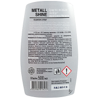 Средство чистящее 500мл для нержавеющей стали и других металл поверхностей SANITA курок СХЗ 1/15, 1 шт.