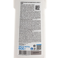 Средство чистящее универсальное 600 мл ГАММА 303 крем "EFFECT" Средство чистящее универсальное 600 мл ГАММА 303 крем "EFFECT"