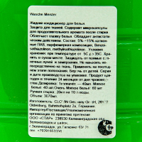 Кондиционер для белья концентрированный 3,07 л GREEN "WASCHEMEISTER" 1/4