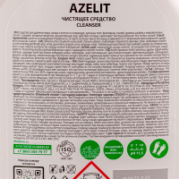 Набор средств чистящих 600 мл 2 шт AZELIT анти-жир + казан мангал курок "Grass" 1/1, 1 шт.