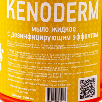 Мыло жидкое антибактериальное 500 мл KENODERM с дезинфицирующим эффектом "CID LINES (Сид Лайн)" 1/1, 1 шт.