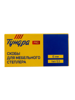 Степлер мебельный ТУНДРА 53,4-14 мм МЕТАЛЛ "NN" Степлер мебельный ТУНДРА 53,4-14 мм МЕТАЛЛ "NN"