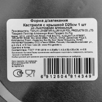 Форма - кастрюля d250 мм 2300 мл с крышкой АЛЮМИНИЕВАЯ "NN" Форма - кастрюля d250 мм 2300 мл с крышкой АЛЮМИНИЕВАЯ "NN"