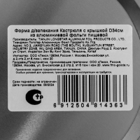 Форма - кастрюля d340 мм 7100 мл с крышкой АЛЮМИНИЕВАЯ "NN" Форма - кастрюля d340 мм 7100 мл с крышкой АЛЮМИНИЕВАЯ "NN"