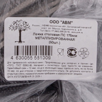Ложка столовая h175 мм 50 шт МЕТАЛЛИК PS "АВМ"
