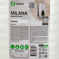 Мыло жидкое 5 л MILANA перламутровое канистра ПЭТ "Grass" Мыло жидкое 5 л MILANA перламутровое канистра ПЭТ "Grass"