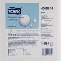 Мыло жидкое 5 л ADVANCED КРЕМОВОЕ канистра "TORK" 1/2, 1 шт. (артикул производителя 409844)