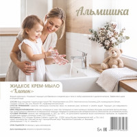 Крем-мыло жидкое 5 л ХЛОПОК "Альмишка" Крем-мыло жидкое 5 л ХЛОПОК "Альмишка"