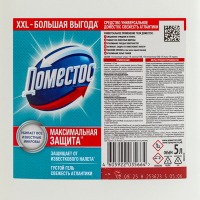 Средство моющее универсальное 5 л СВЕЖЕСТЬ АТЛАНТИКИ канистра "ДОМЕСТОС"