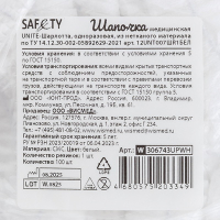 Шапочка одноразовая 100 шт ШАРЛОТТА БЕЛАЯ СПАНБОНД "NN"