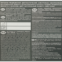 Перчатки одноразовые ЛАТЕКСНЫЕ S 100 шт/уп опудренные БЕЖЕВЫЕ "BENOVY" 1/10