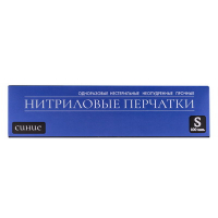 Перчатки одноразовые 100 шт S неопудренные ГОЛУБОЙ НИТРИЛ коробка "NN"