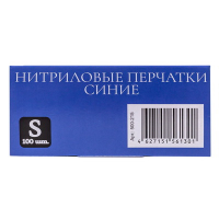 Перчатки одноразовые 100 шт S неопудренные ГОЛУБОЙ НИТРИЛ коробка "NN"