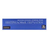 Перчатки одноразовые 100 шт XL неопудренные ГОЛУБОЙ НИТРИЛ коробка "NN"