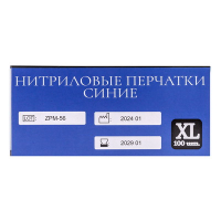 Перчатки одноразовые 100 шт XL неопудренные ГОЛУБОЙ НИТРИЛ коробка "NN"