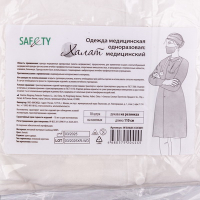 Халат одноразовый 10 шт/уп XXL нетканый на кнопках, рукава на резинках БЕЛЫЙ "SAFETY"