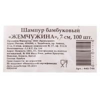 Шпажка для канапе h70 мм 100 шт ЖЕМЧУЖИНА БЕЛАЯ БАМБУК "NN" Шпажка для канапе h70 мм 100 шт ЖЕМЧУЖИНА БЕЛАЯ БАМБУК "NN"