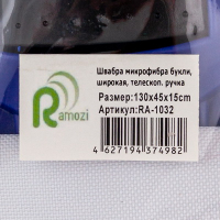 Швабра флаундер в комплекте с МОП 450 мм h1300 мм плоский с карманами с телескоп рукояткой СИНЯЯ МИКРОФИБРА "NN"