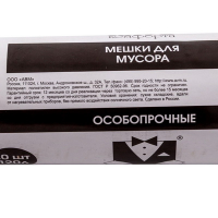 Мешок (пакет) мусорный 700х1100 мм 120 л 20 шт 22мкм рулон ЧЕРНЫЙ ПВД "АВМ" Мешок (пакет) мусорный 700х1100 мм 120 л 20 шт 22мкм рулон ЧЕРНЫЙ ПВД "АВМ"