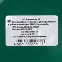 Бак мусорный 75л круглый ЗЕЛЕНЫЙ ПЛАСТИК без крышки "ПЛАСТХОЗТОРГ" / Бак мусорный 75л круглый ЗЕЛЕНЫЙ ПЛАСТИК без крышки "ПЛАСТХОЗТОРГ" /