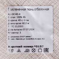 Полотно вафельное h400 мм 60 м в рулоне 120 г/м2 НАТУРАЛЬНО-БЕЛОЕ ХЛОПОК "NN"