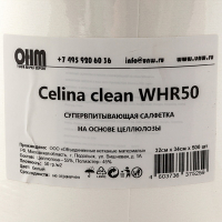 Материал протирочный нетканый 320 мм 170 м в рулоне 500 лист CLEAN WHR50 50гр/м2 с перфорацией БЕЛЫЙ в рулоне на втулке "Celina"