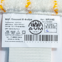 Насадка - МОП (MOP) для швабры 400х130 мм с жёлтой полосой плоская с карманами и ушками БЕЛАЯ МИКРОФИБРА "A-VM"