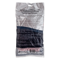 Перчатки хозяйственные 1 пара L MASTERSAFE с длинной манжетой КРАСНЫЕ "TEXTOP" Перчатки хозяйственные 1 пара L MASTERSAFE с длинной манжетой КРАСНЫЕ "TEXTOP"