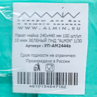 Пакет майка 240х440 мм 90 шт/уп ЭКОНОМ 10 мкм ЗЕЛЕНЫЙ ПНД "ALMIN"